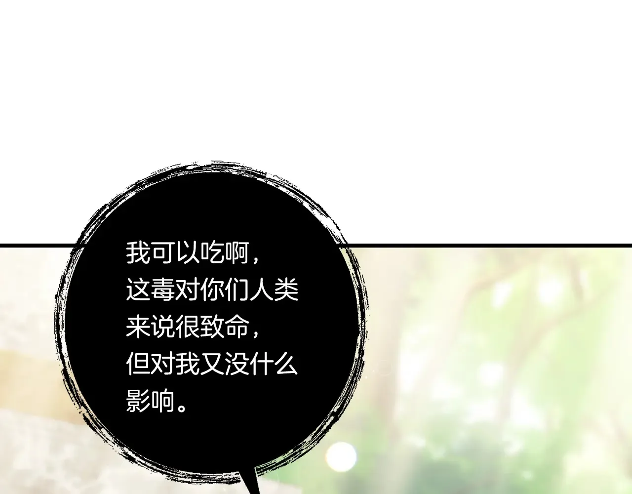 第23话 他所爱的人69