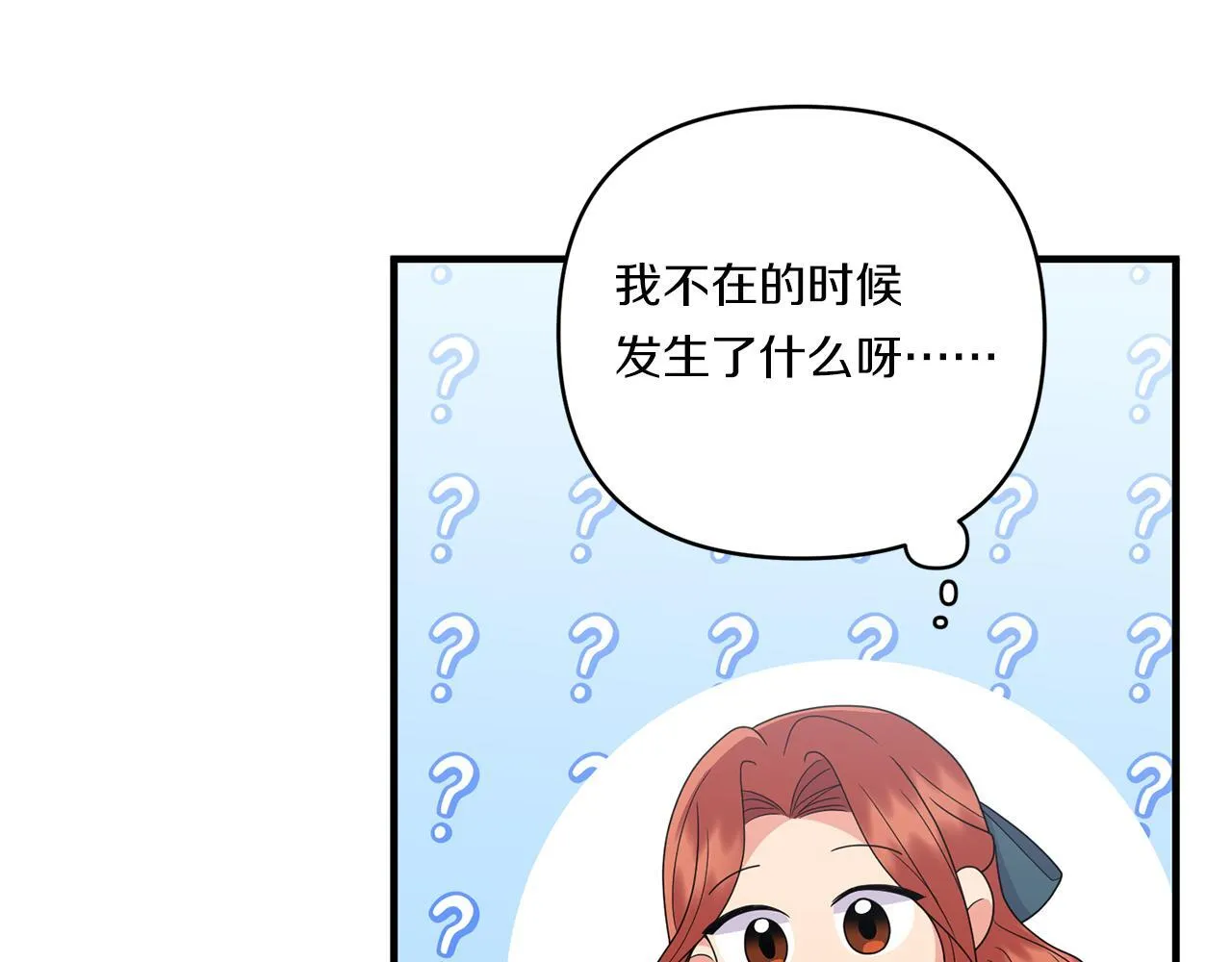 第21话 建国节的暗潮66