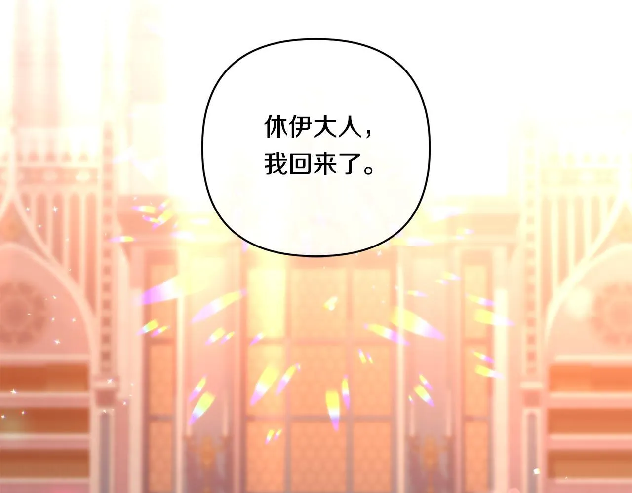 第18话 害羞的真相102
