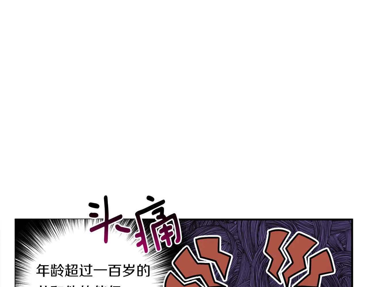 第2话 圣女是龙的新娘71