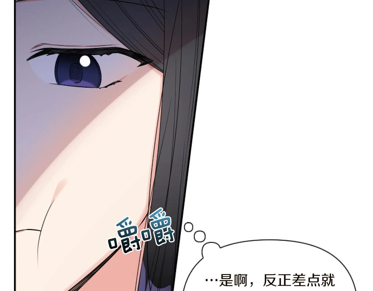 第2话 圣女是龙的新娘38