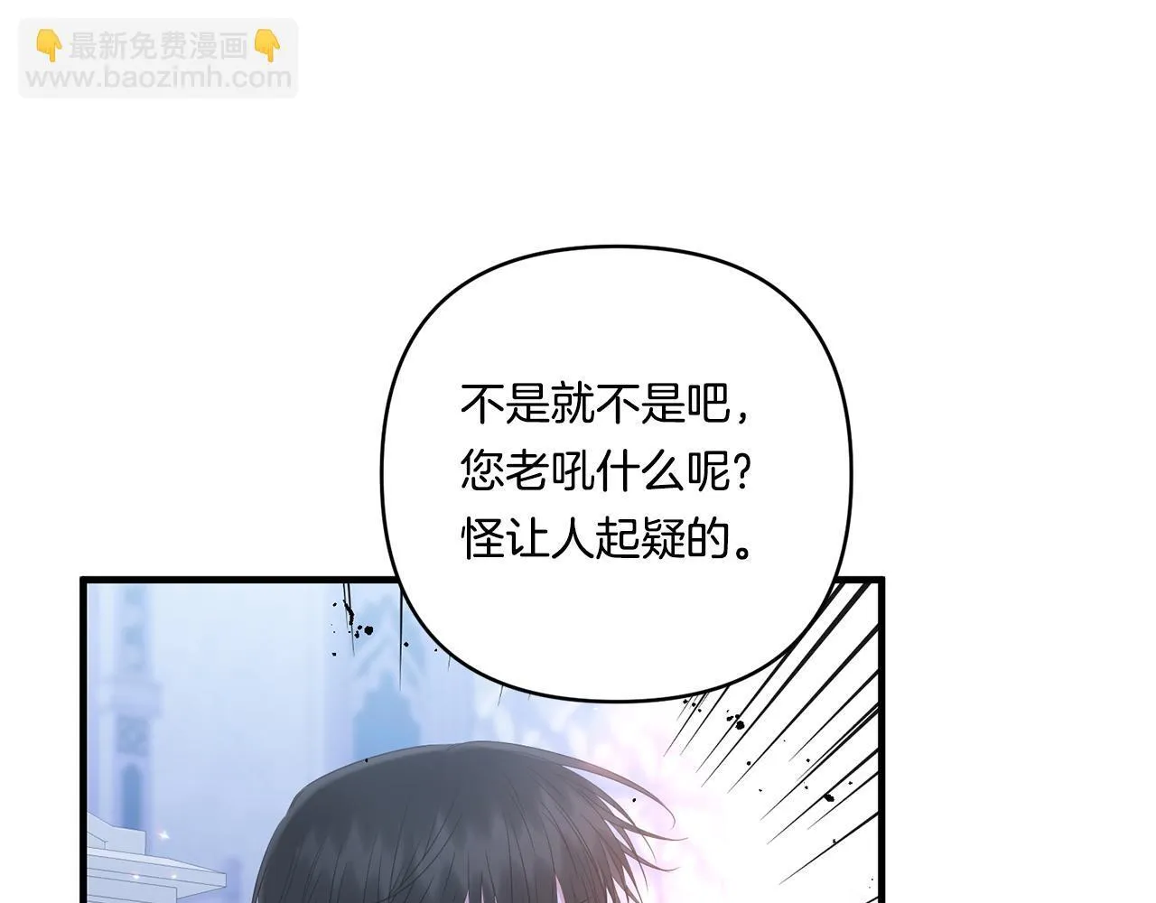 第19话 圣女恋爱咨询37