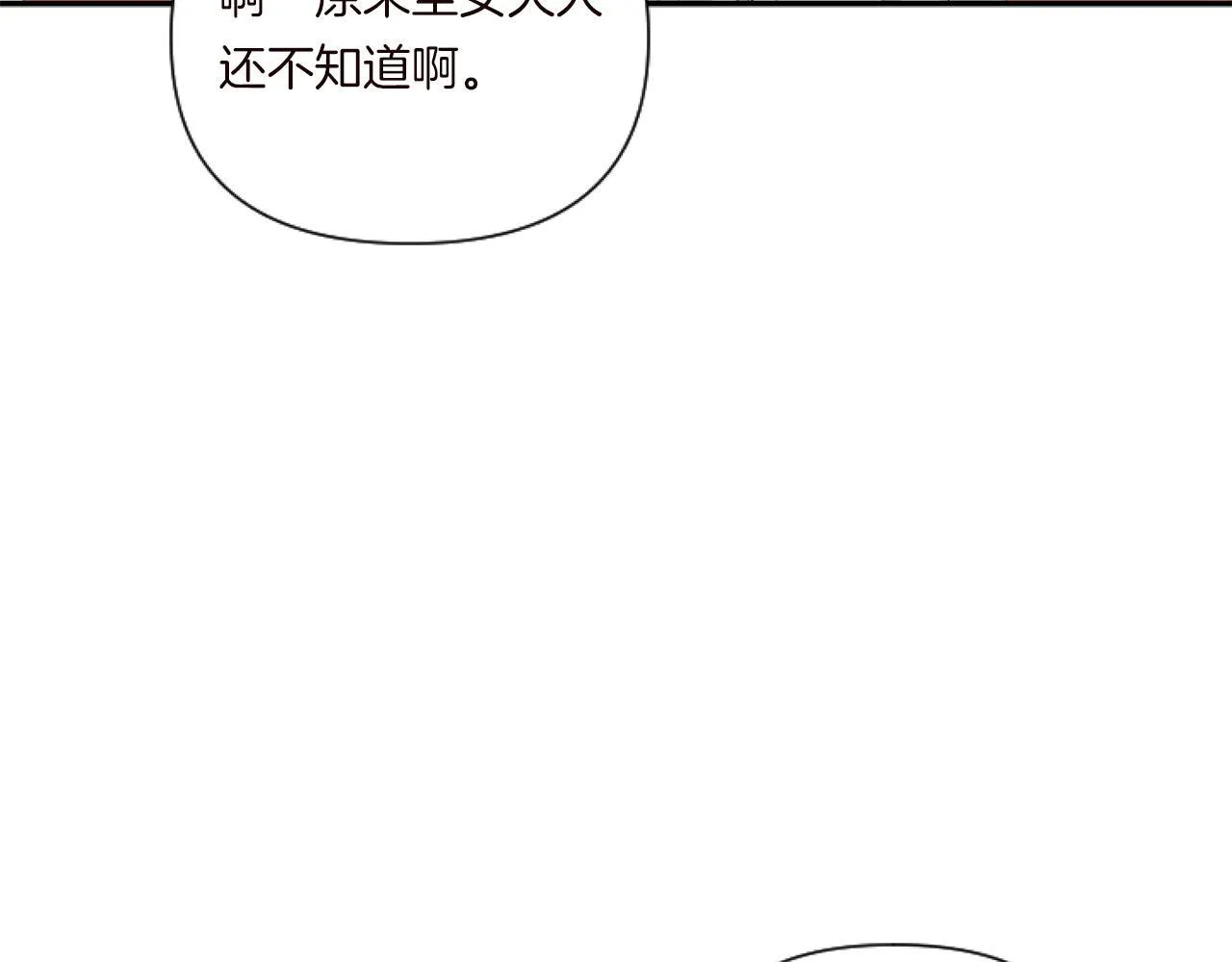 第6话 他的重大缺憾152