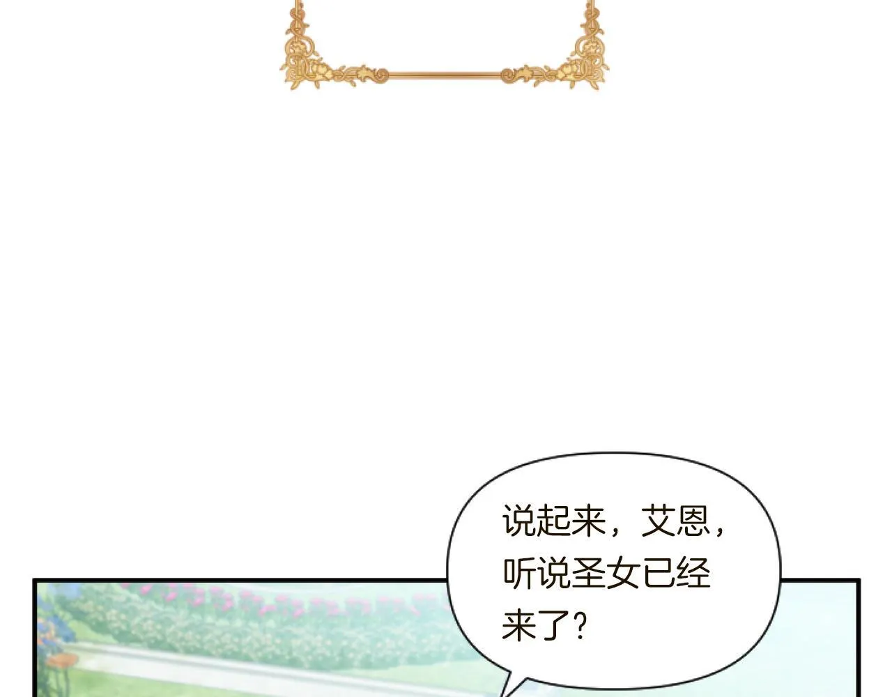 第5话 虚假的守护者194