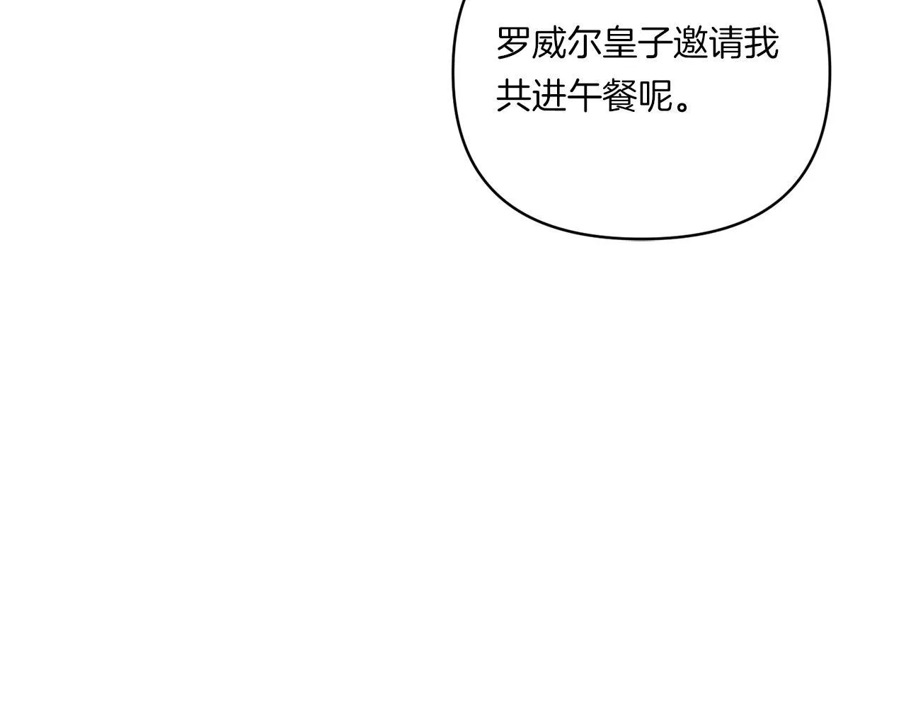 第14话 初次悸动72