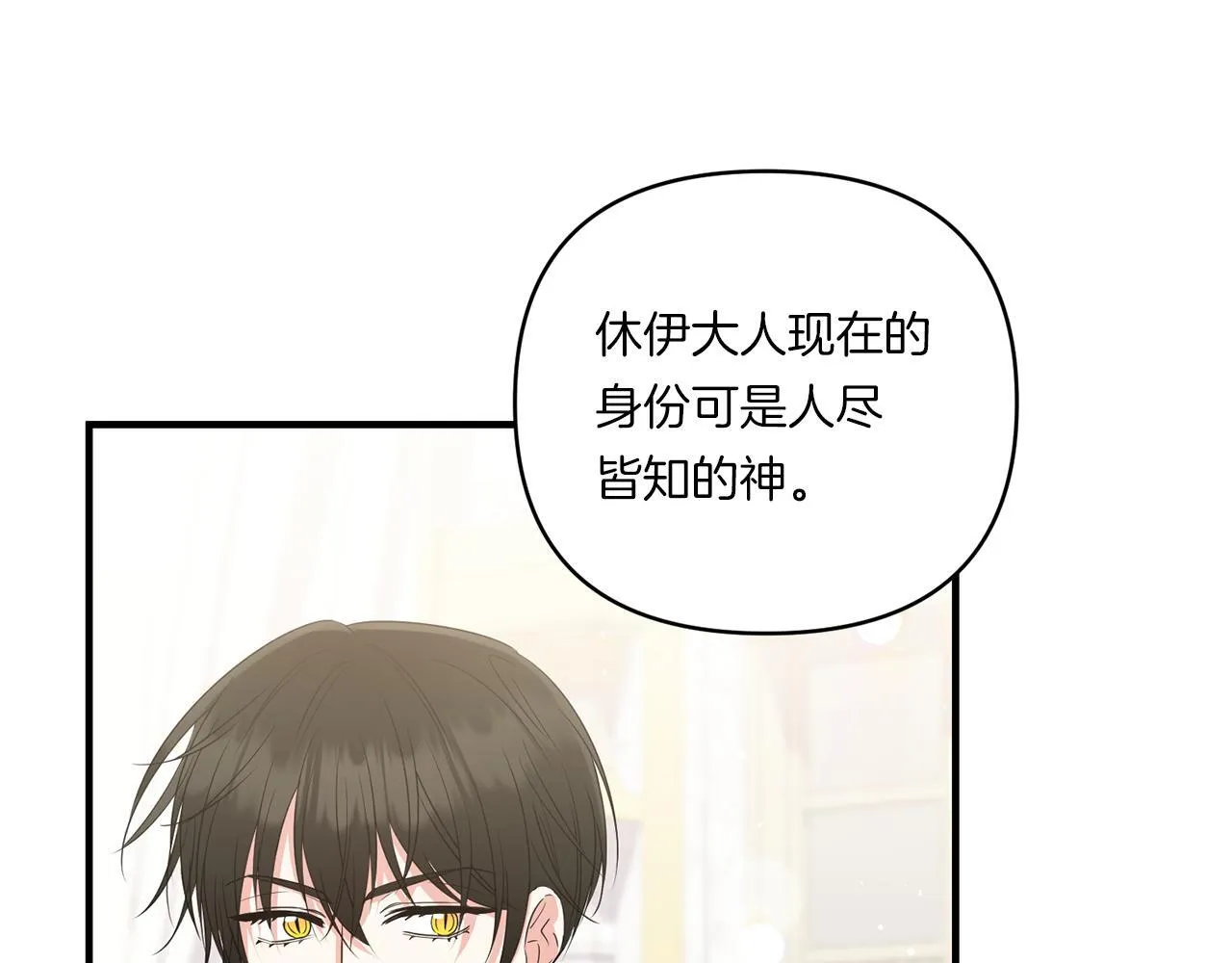 第11话 驯龙的要领87