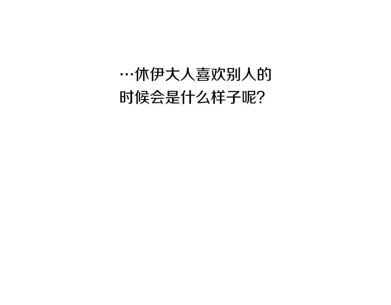 第20话 学会体贴的龙71