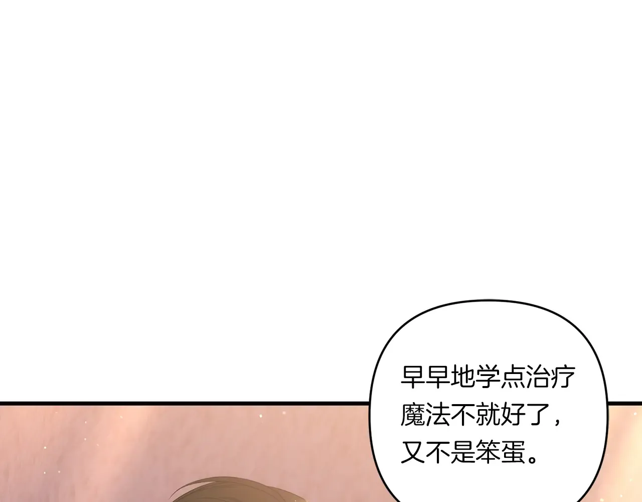 第25话 梦中的巨龙39