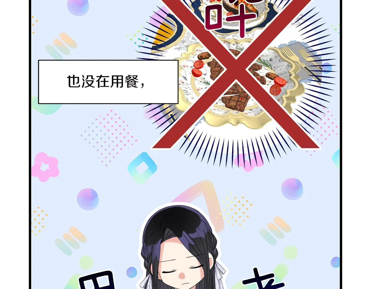 第9话 被看穿的心133
