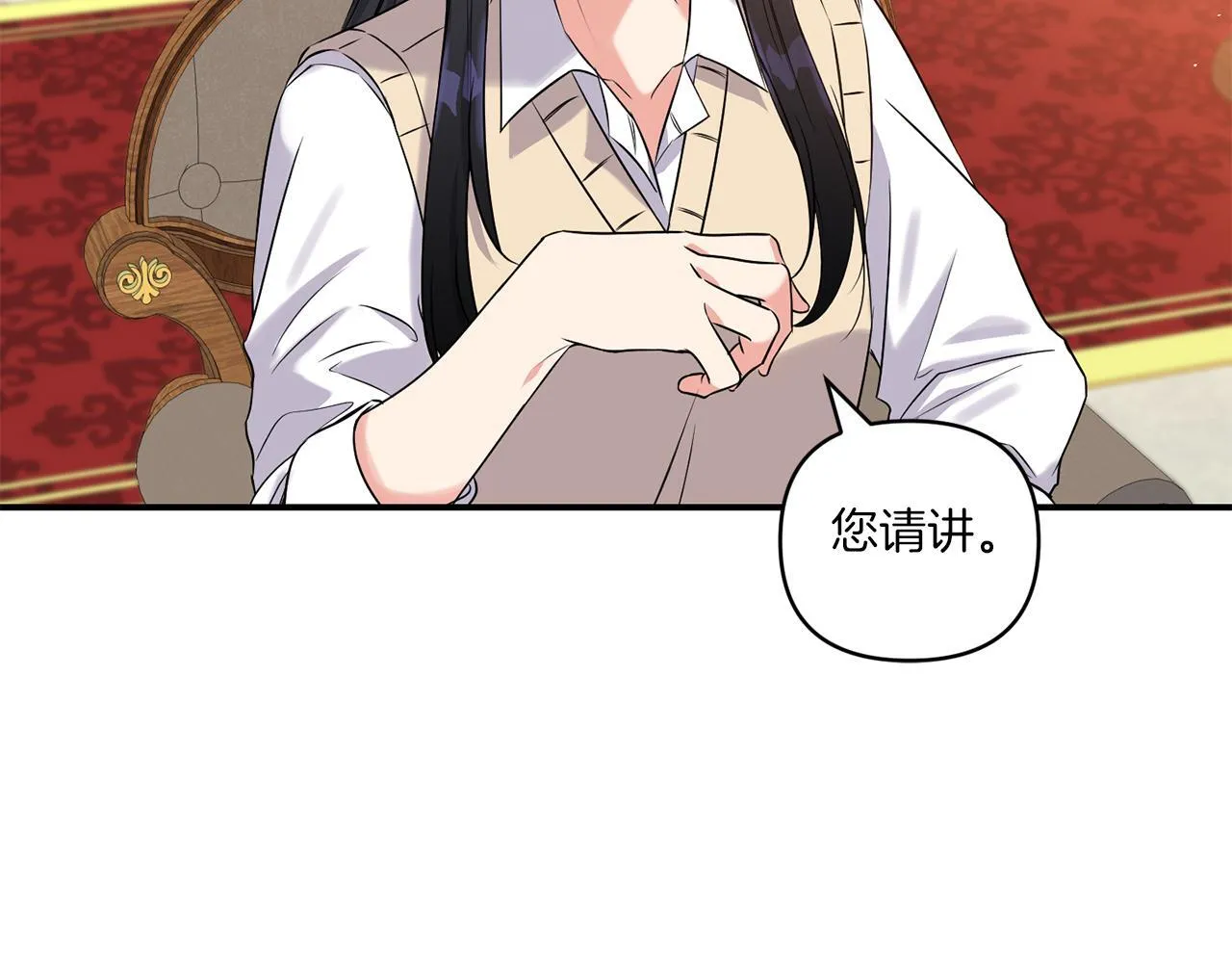 第2话 圣女是龙的新娘79