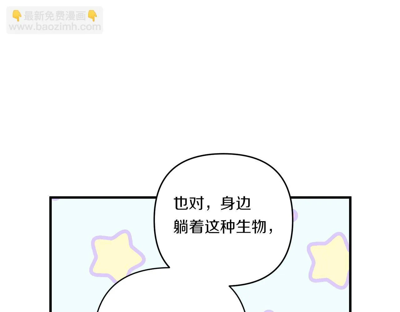 第26话 陪你入眠106