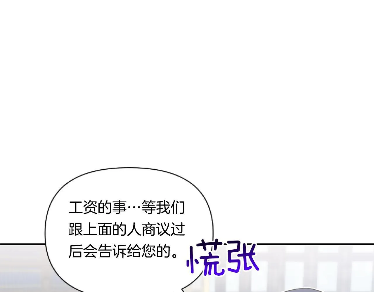 第3话 挑剔恶龙的秘书98
