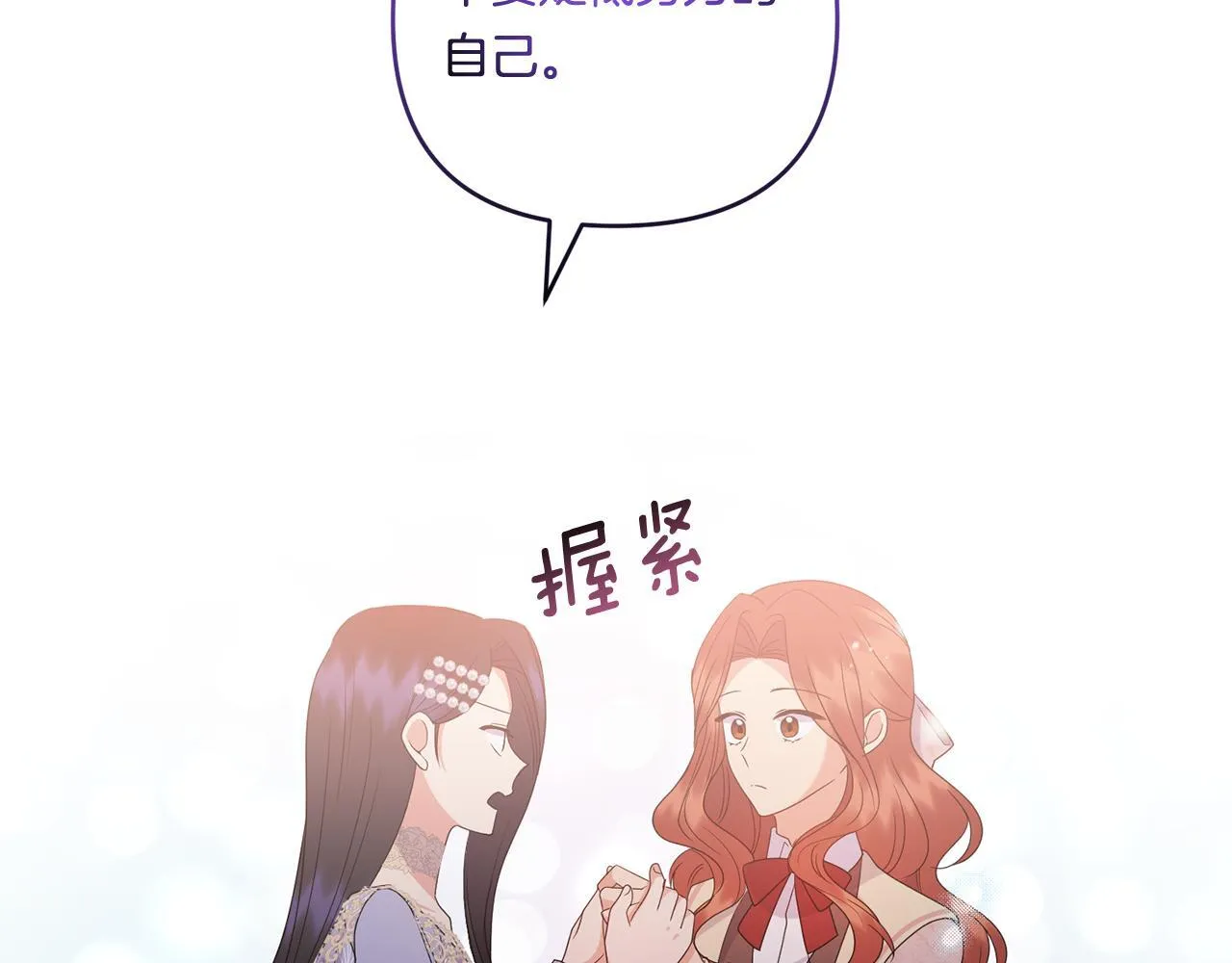 第19话 圣女恋爱咨询133