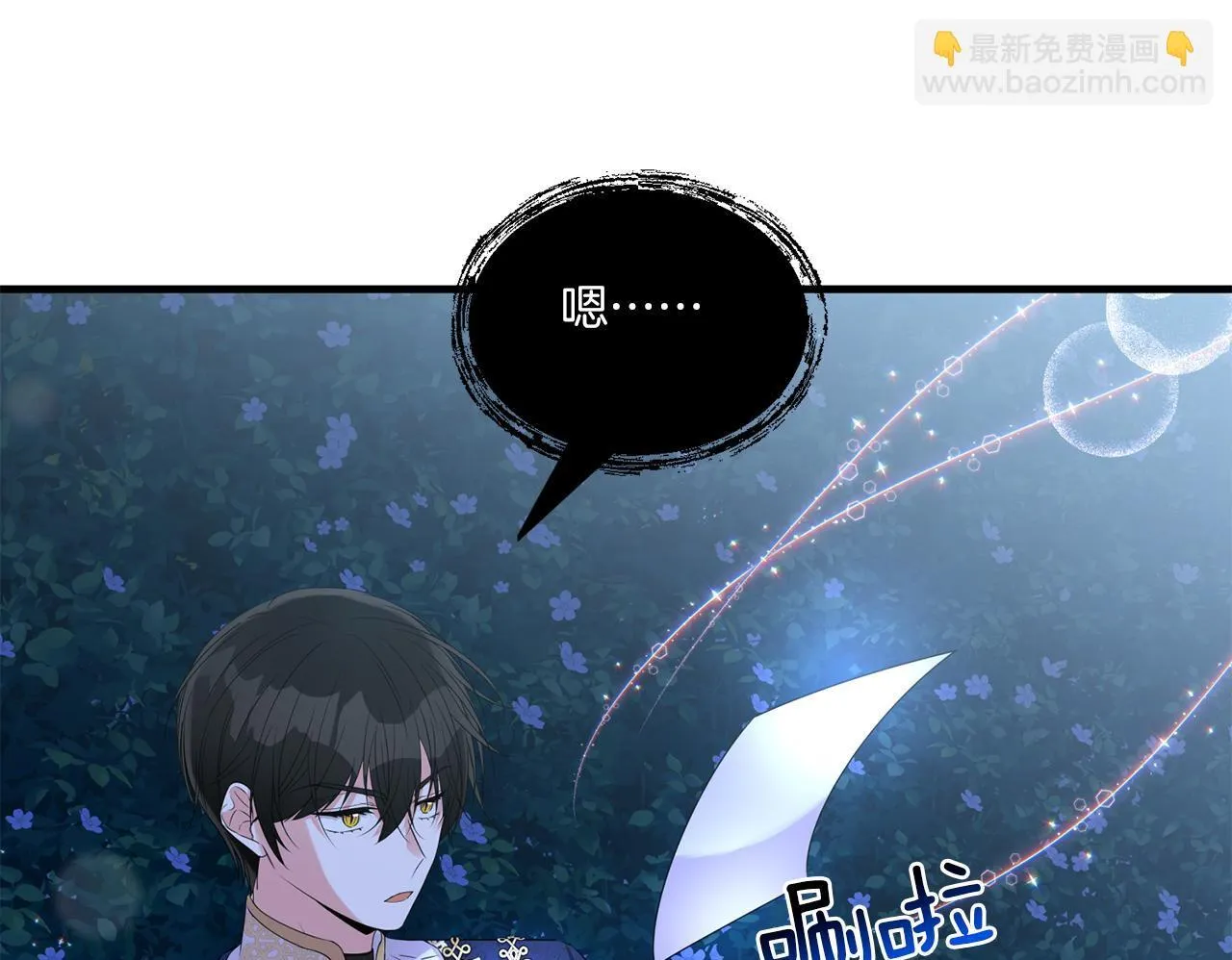 第8话 恶龙与花49