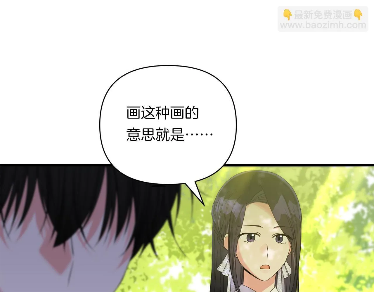 第10话 来生孩子吧！7
