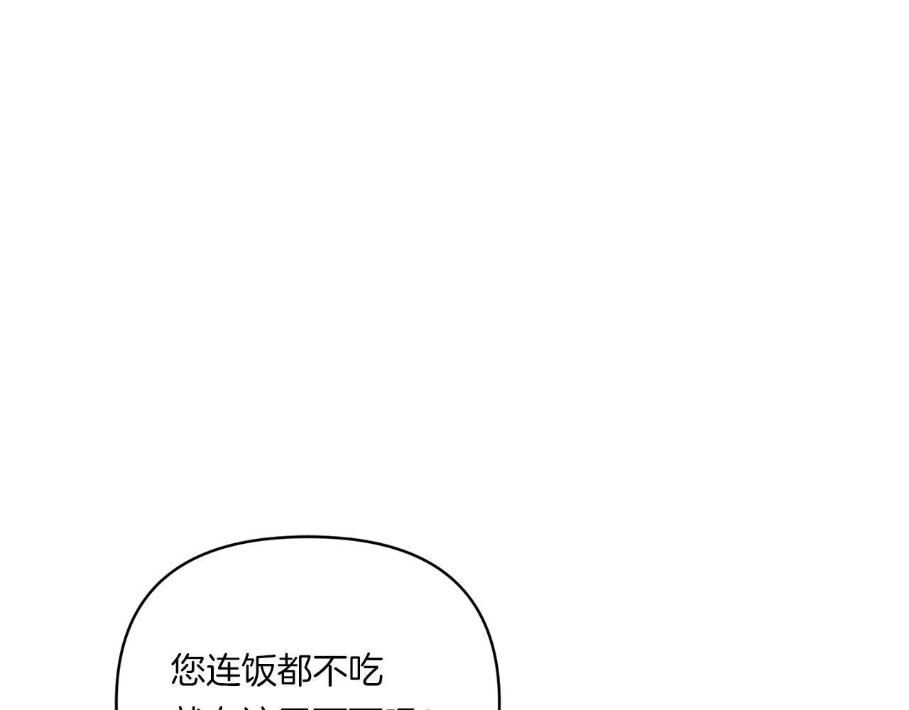 第9话 被看穿的心141