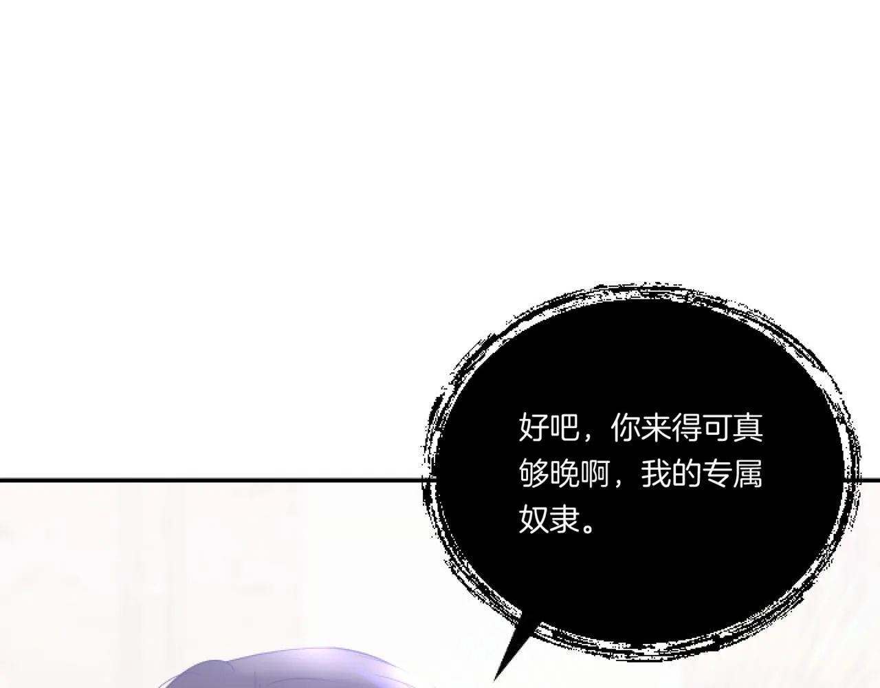 第3话 挑剔恶龙的秘书32