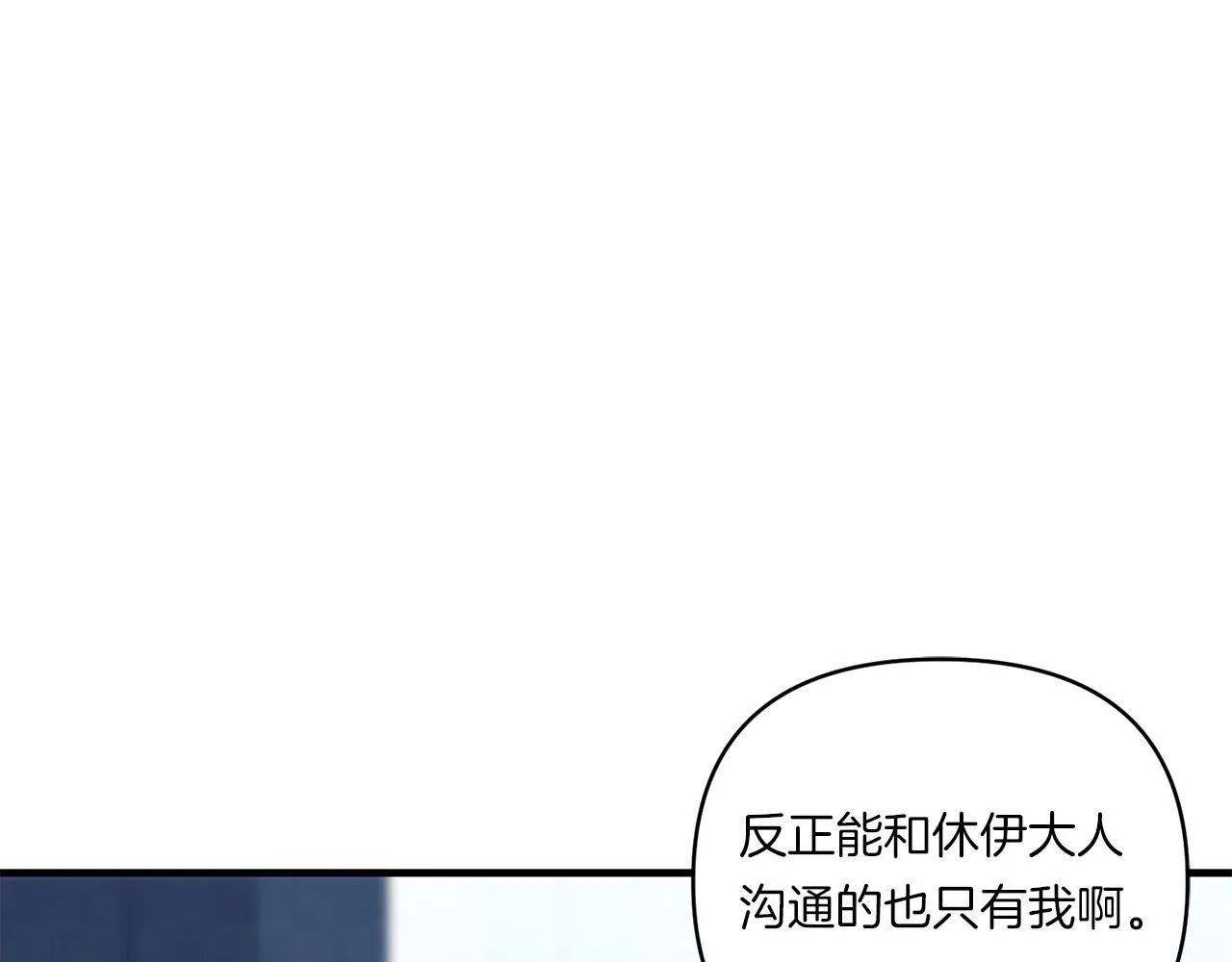 第10话 来生孩子吧！118