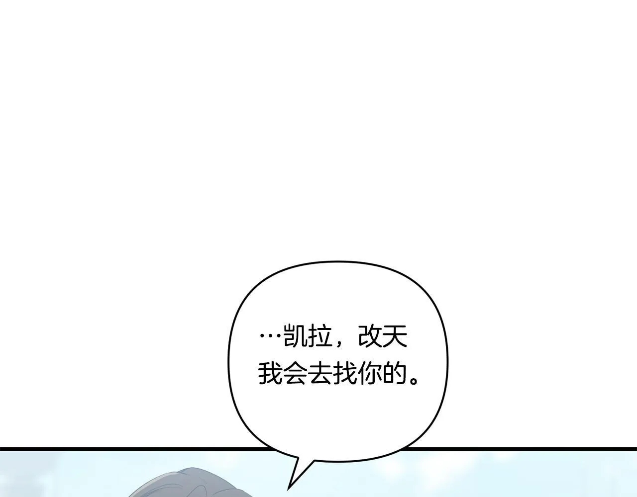 第19话 圣女恋爱咨询100
