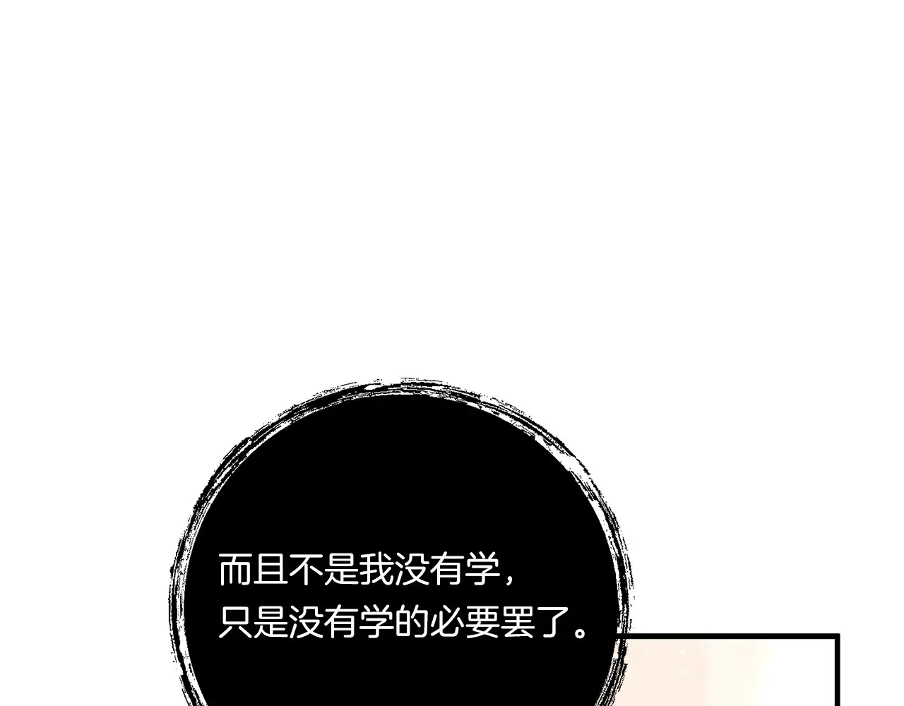 第25话 梦中的巨龙53