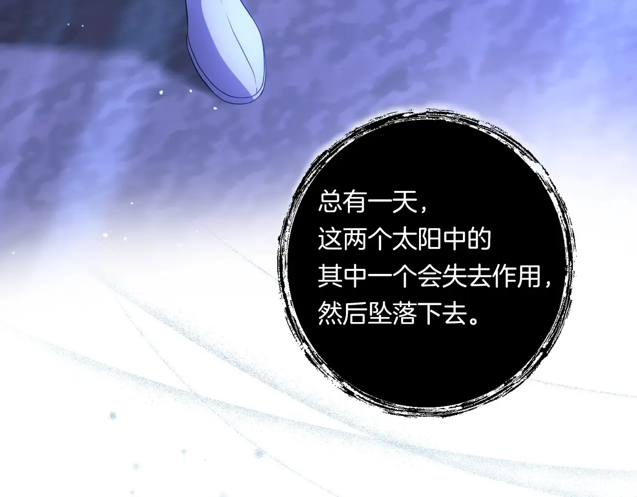 第25话 梦中的巨龙130