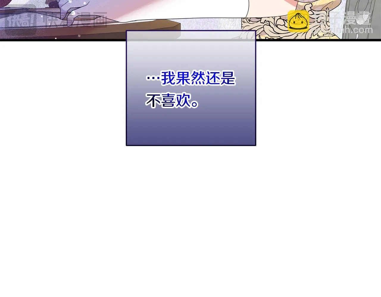 第18话 害羞的真相95