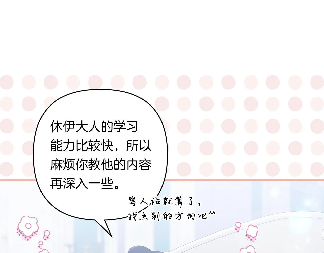 第16话 图书馆约会18