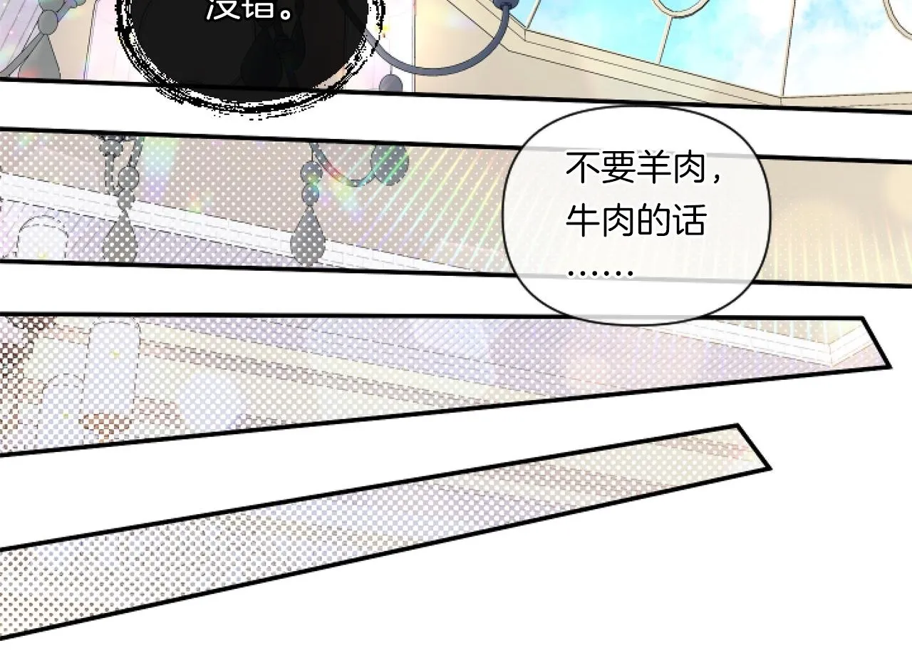 第4话 非主流圣女98