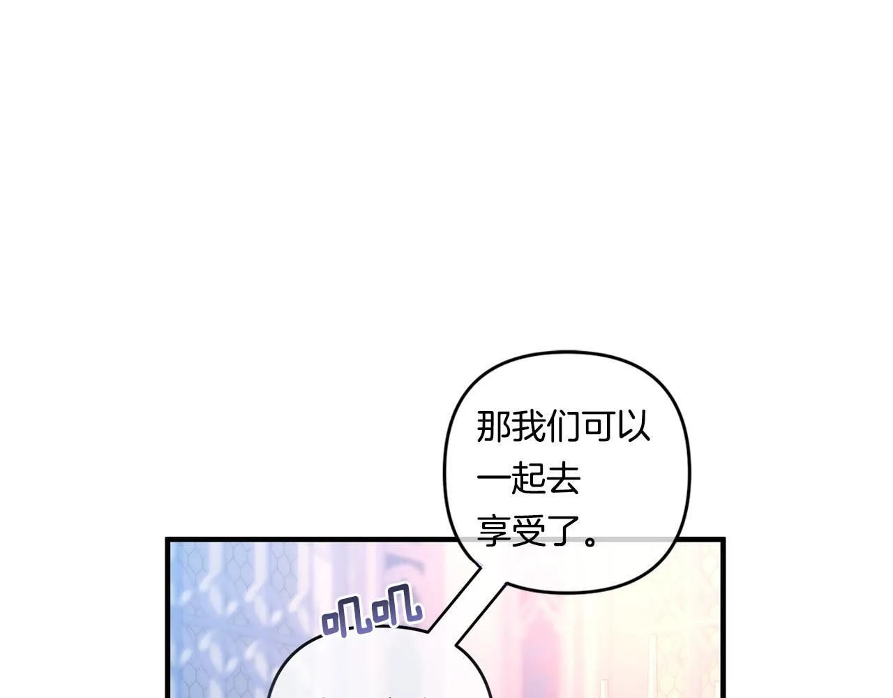 第18话 害羞的真相154