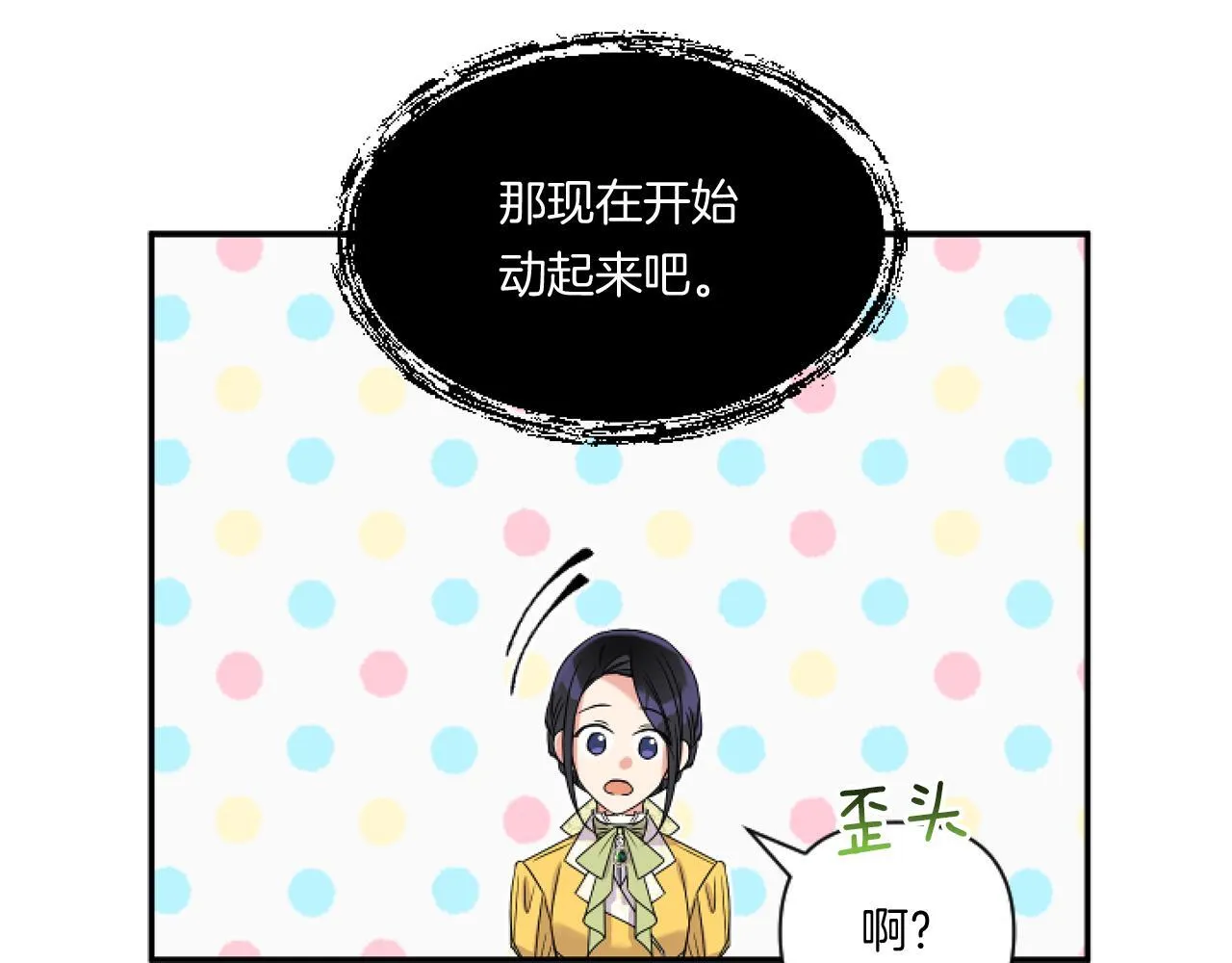 第4话 非主流圣女168