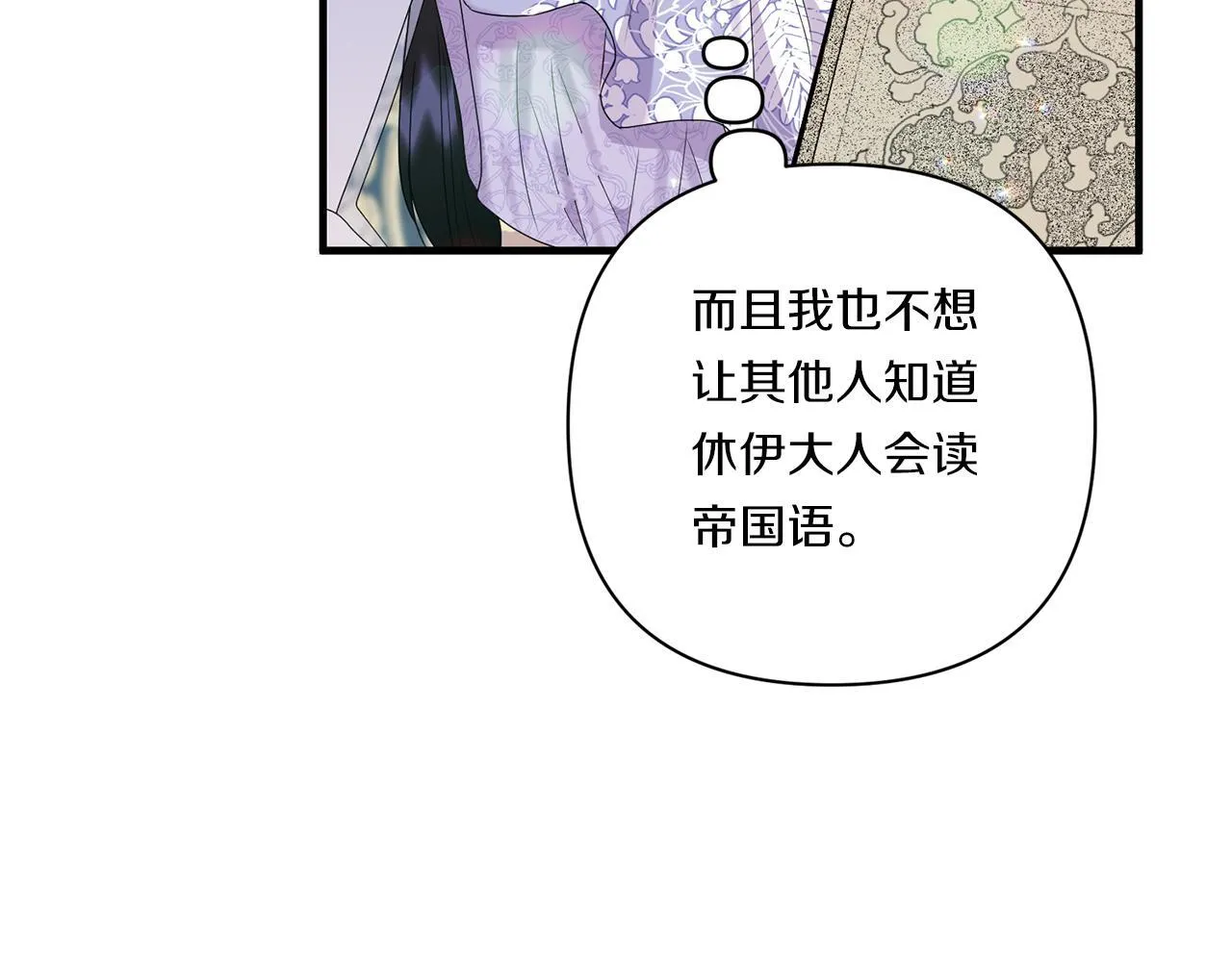 第20话 学会体贴的龙28