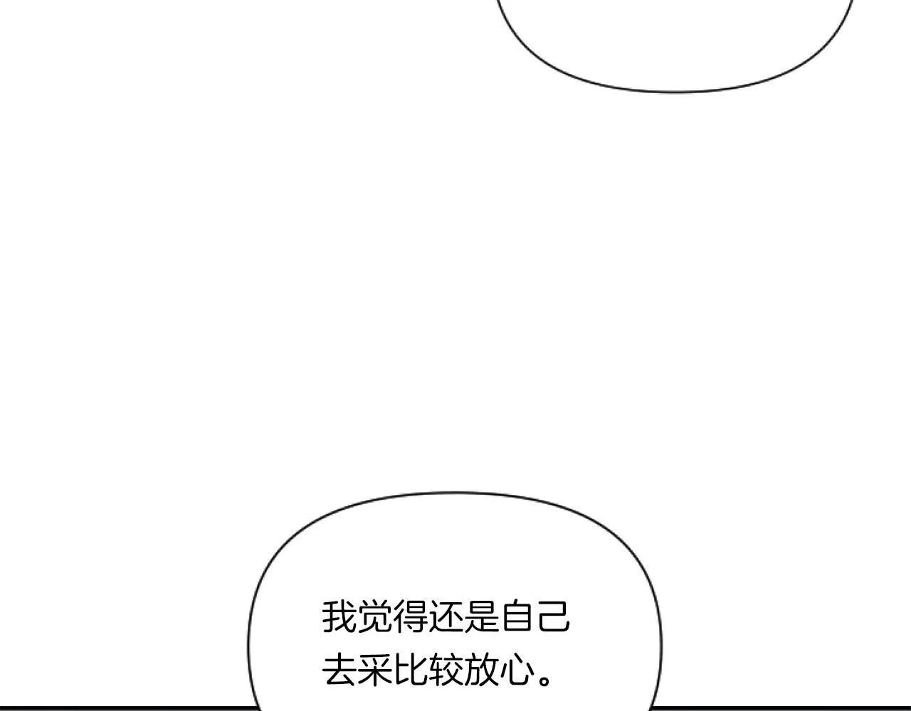 第6话 他的重大缺憾141