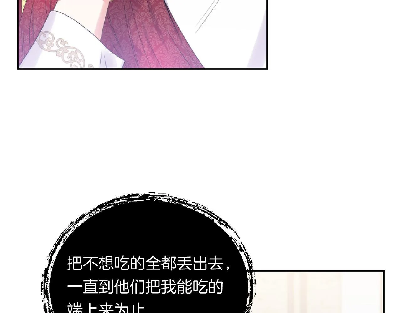 第3话 挑剔恶龙的秘书139
