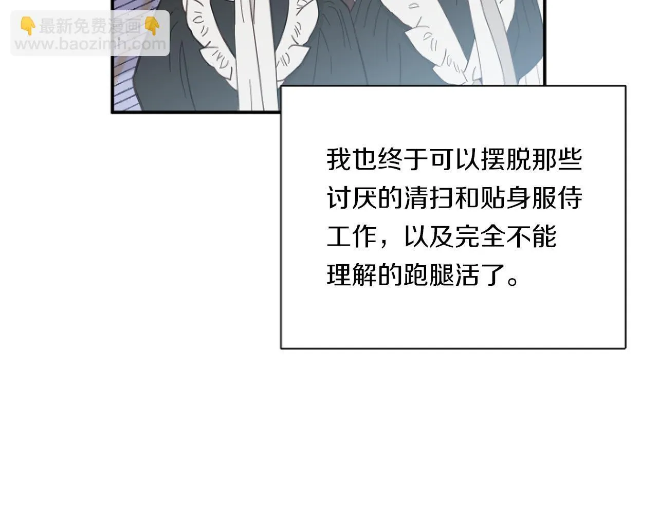 第5话 虚假的守护者78