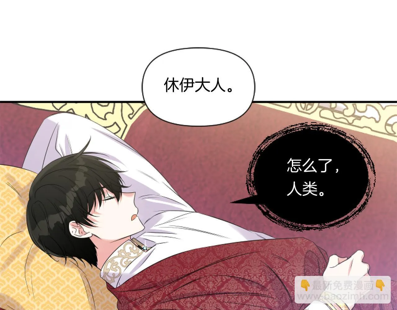 第3话 挑剔恶龙的秘书159