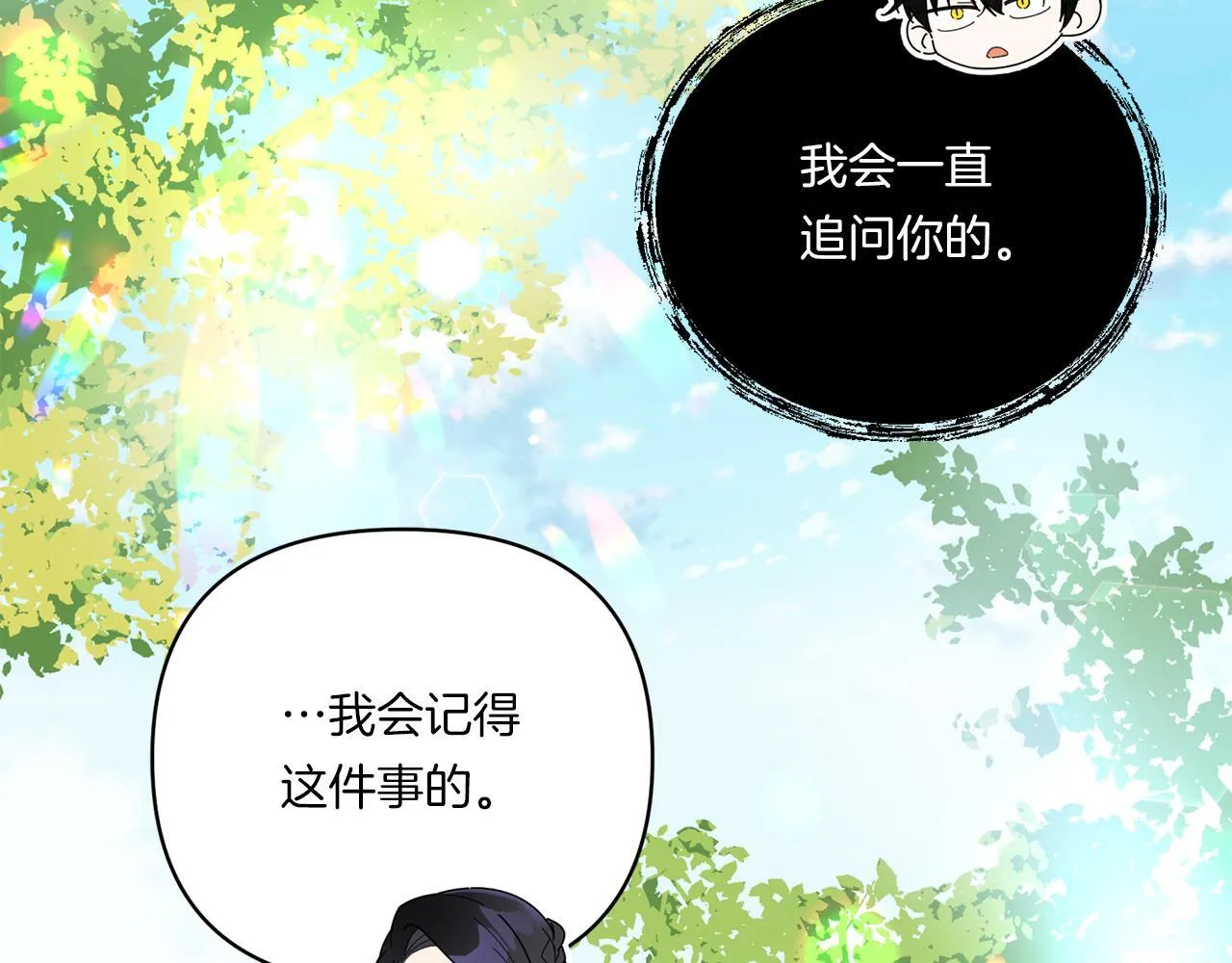 第10话 来生孩子吧！101