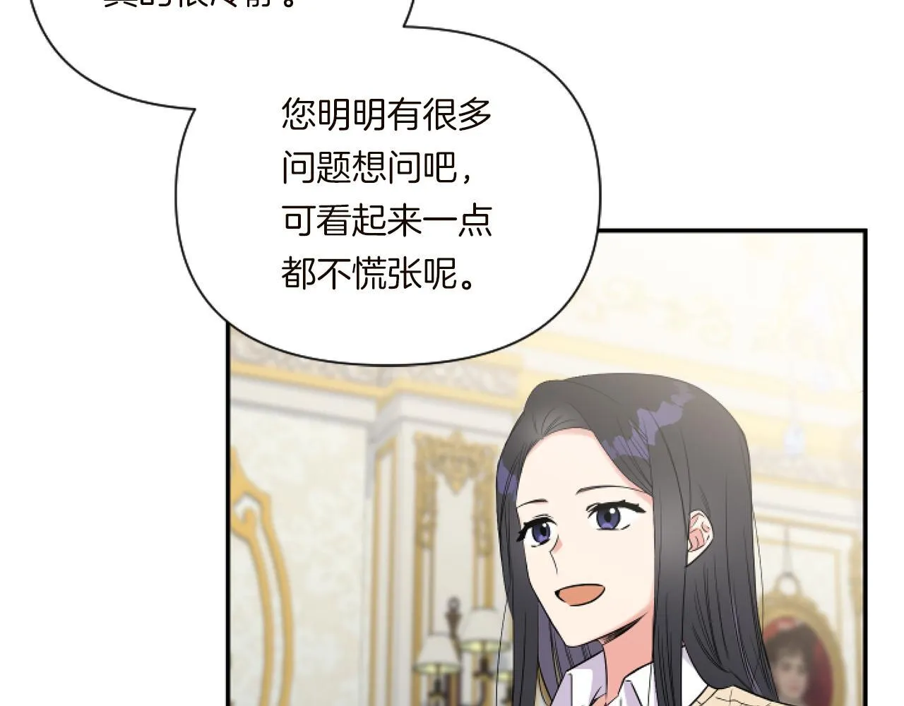 第2话 圣女是龙的新娘35