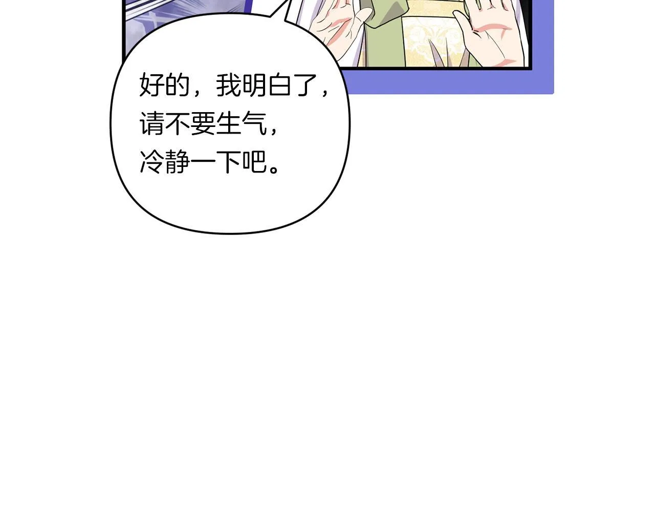 第14话 初次悸动95