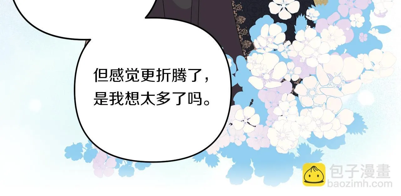 第21话 建国节的暗潮89
