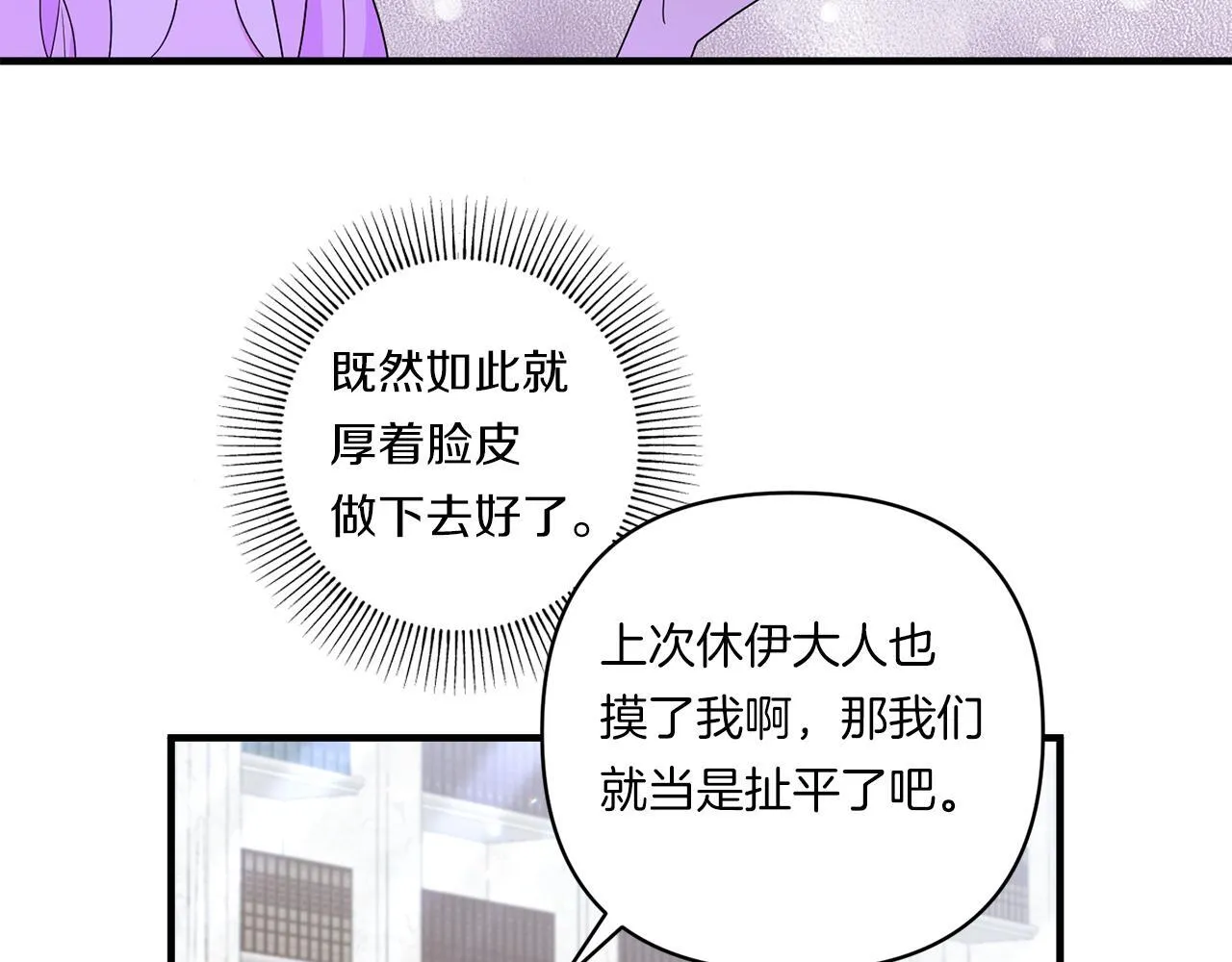 第21话 建国节的暗潮30