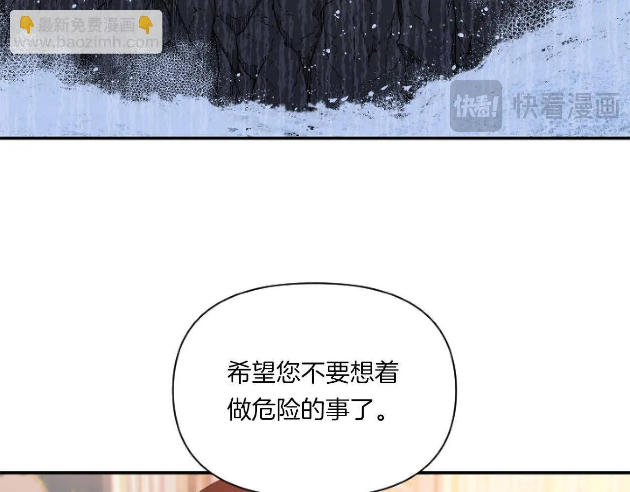 第2话 圣女是龙的新娘105