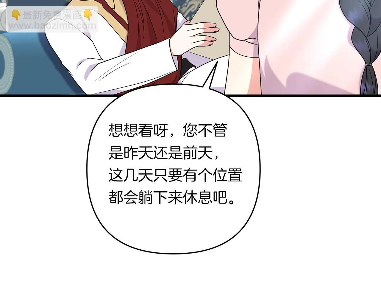 第21话 建国节的暗潮4