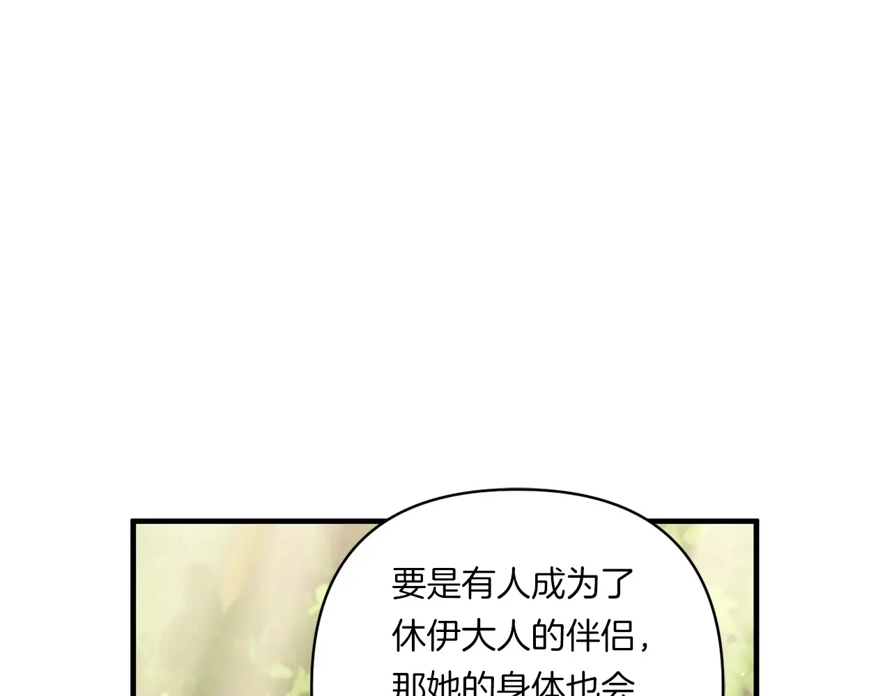 第23话 他所爱的人90