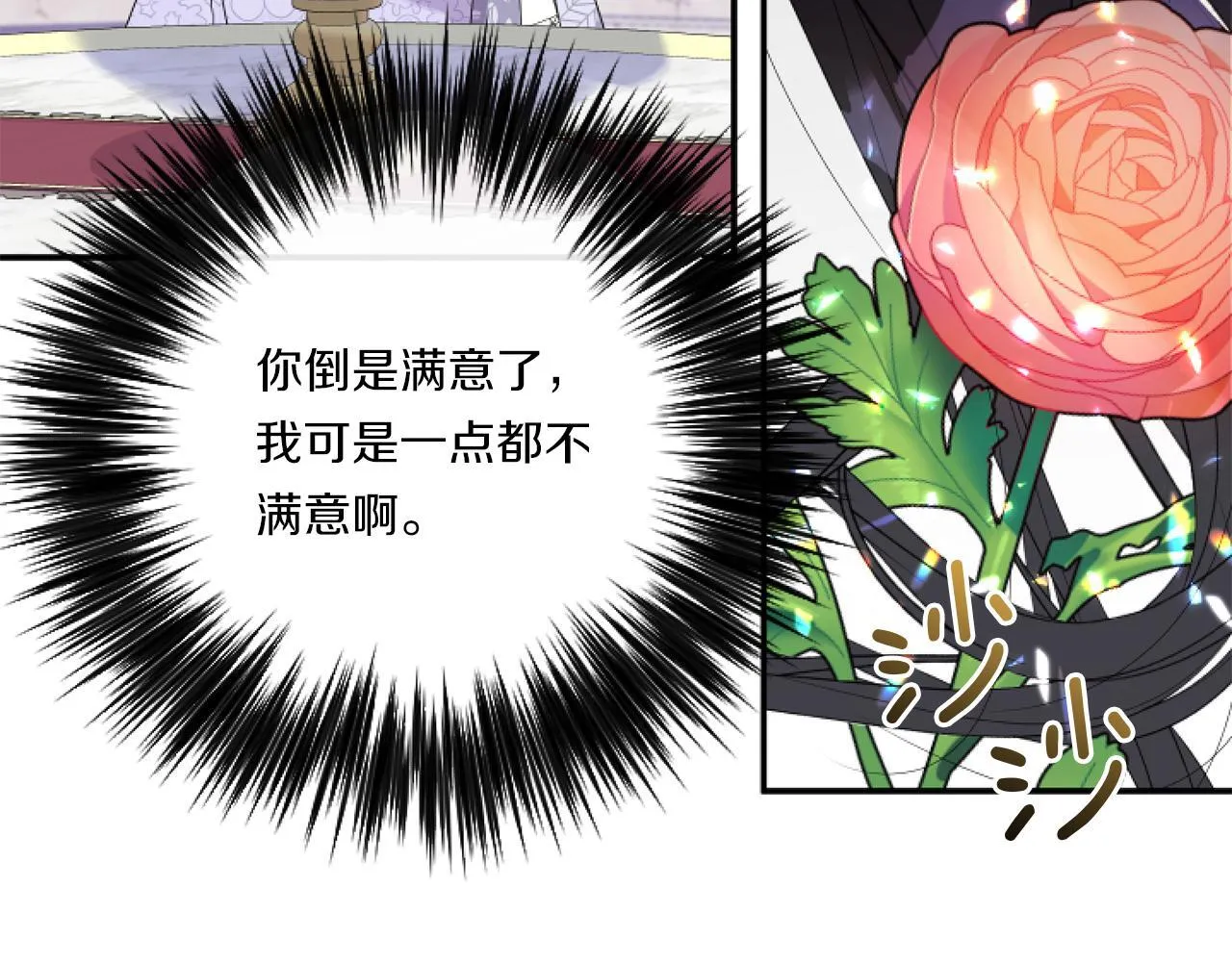 第5话 虚假的守护者93