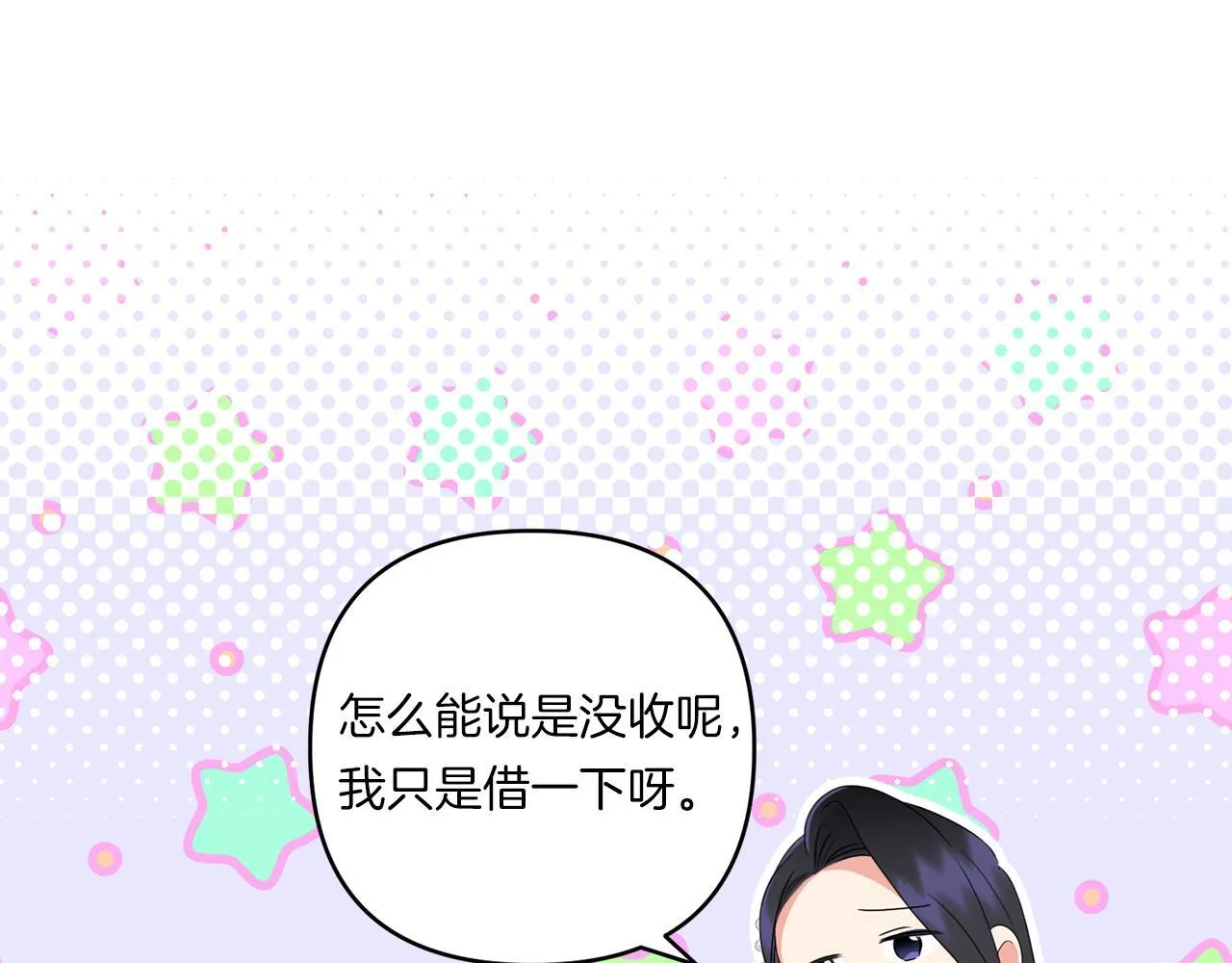 第20话 学会体贴的龙23