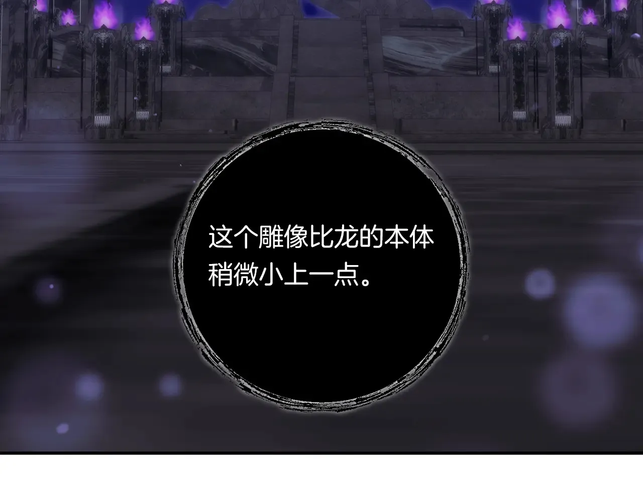 第25话 梦中的巨龙158
