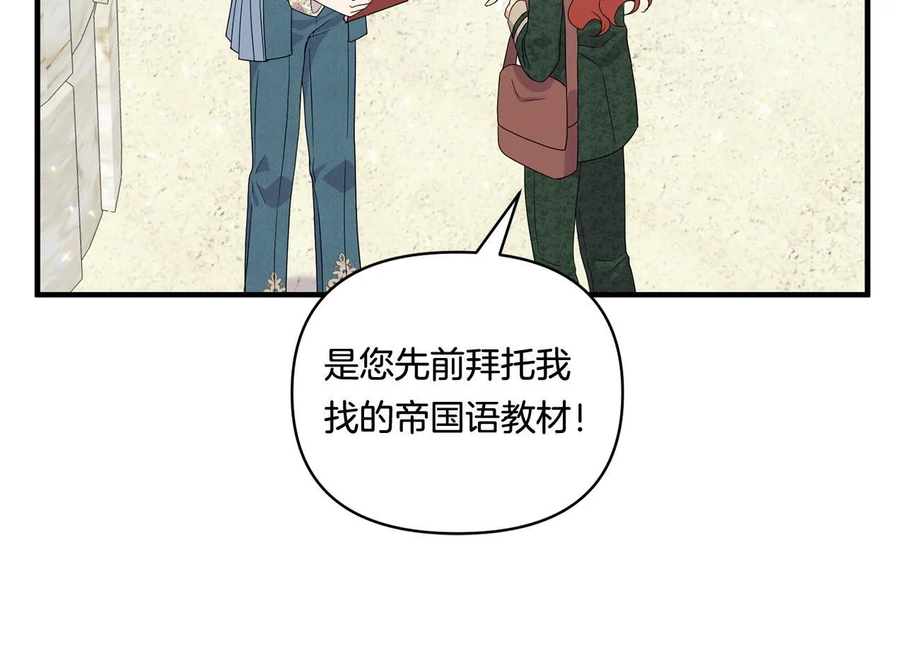 第15话 一起学语言！46