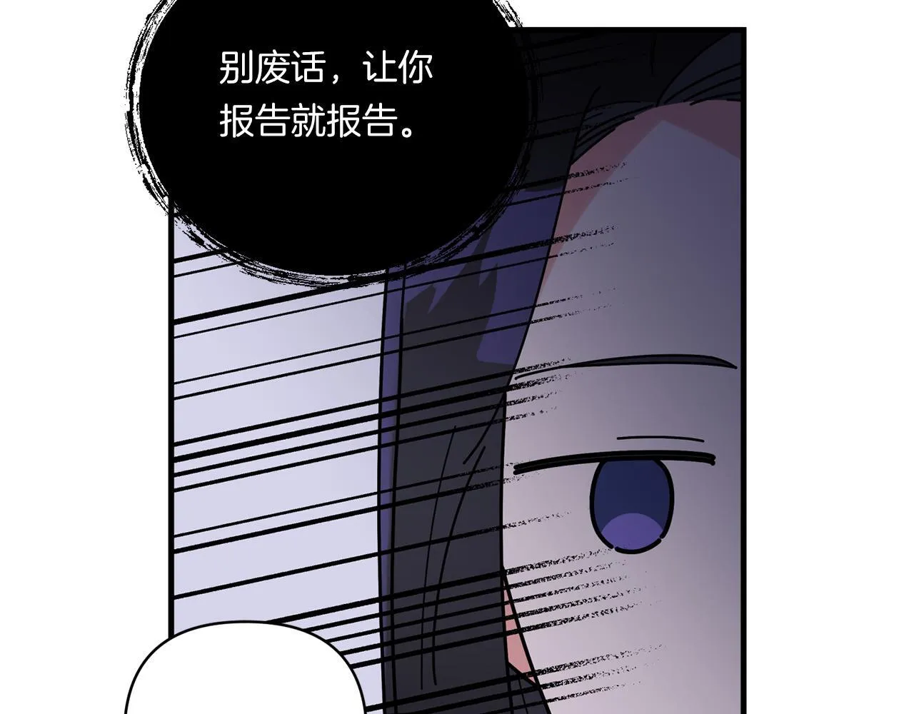 第9话 被看穿的心83