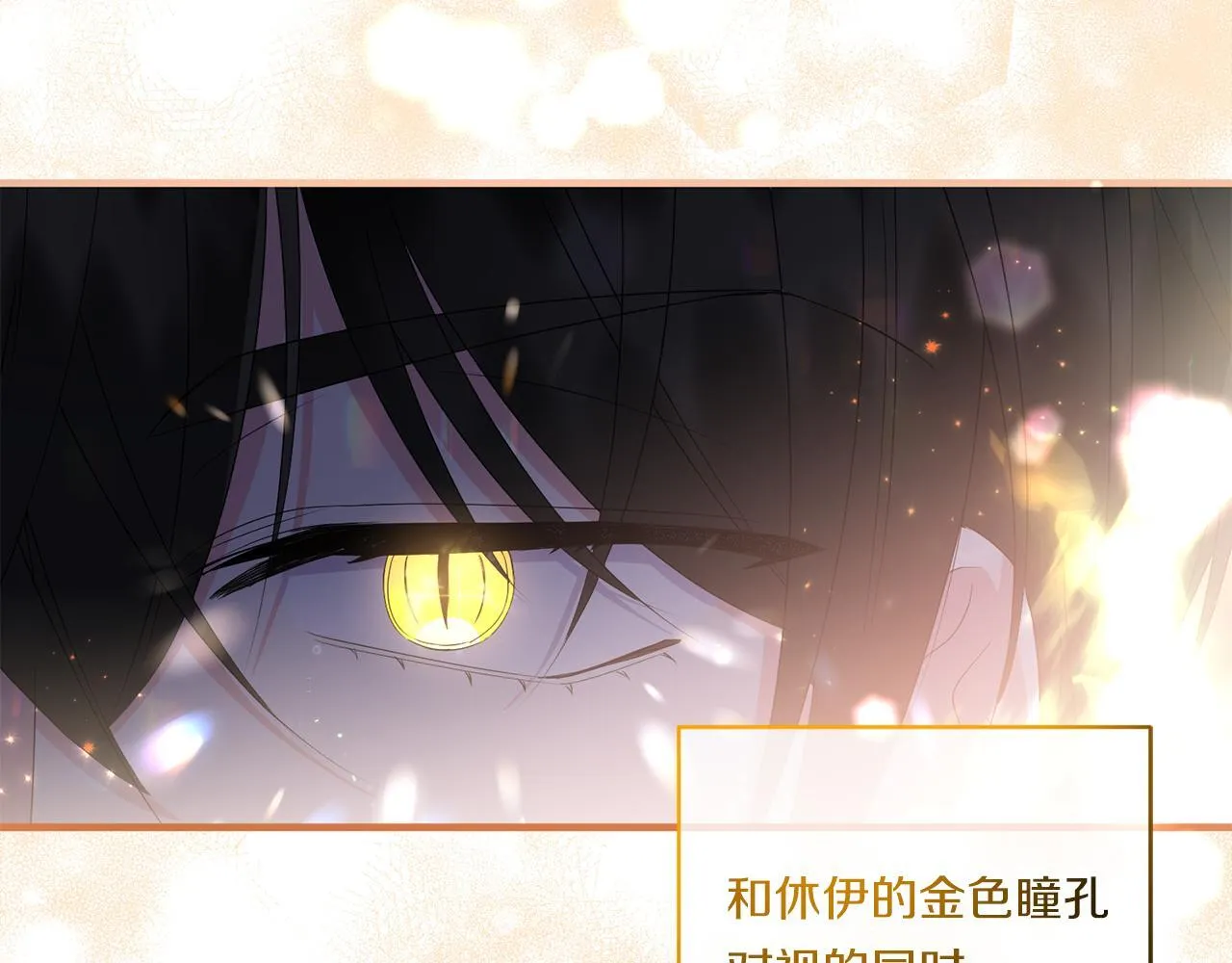 第14话 初次悸动130
