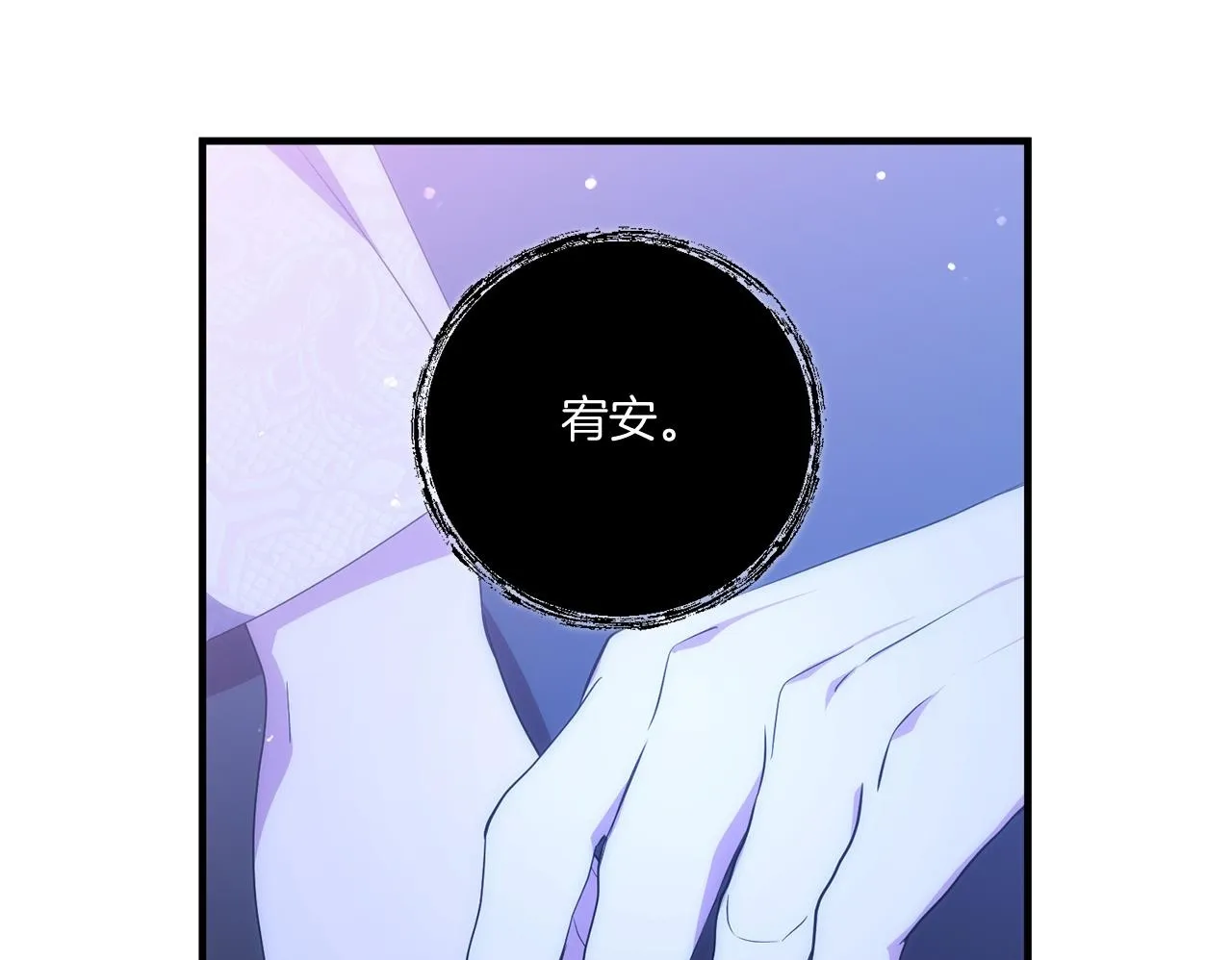 第26话 陪你入眠149